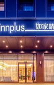 Туры в отель Homeinn Plus Hotel (Pingyao Ancient City North Gate Railway Station) Туры в отель Homeinn Plus Hotel (Pingyao Ancient City North Gate Railway Station)
