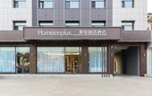Туры в отель Homeinn Plus Hotel (Pingyao Ancient City North Gate Railway Station) Туры в отель Homeinn Plus Hotel (Pingyao Ancient City North Gate Railway Station)