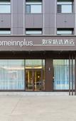Туры в отель Homeinn Plus Hotel (Pingyao Ancient City North Gate Railway Station) Туры в отель Homeinn Plus Hotel (Pingyao Ancient City North Gate Railway Station)