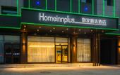 Туры в отель Homeinn Plus Hotel (Pingyao Ancient City North Gate Railway Station) Туры в отель Homeinn Plus Hotel (Pingyao Ancient City North Gate Railway Station)
