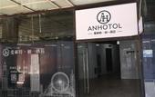 Туры в отель AN Hotel Туры в отель AN Hotel