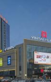 Туры в отель Vienna International Hotel (Jiaxing South Lake) Туры в отель Vienna International Hotel (Jiaxing South Lake)