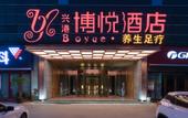 Туры в отель Xinggang Boyue Hotel Туры в отель Xinggang Boyue Hotel