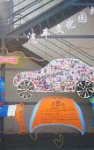 Туры в отель Furun Ziyou Zizai Automobile Culture Theme Hostel Туры в отель Furun Ziyou Zizai Automobile Culture Theme Hostel