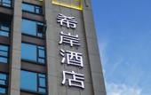 Туры в отель Xana Hotelle (Chongqing Baishiyi) Туры в отель Xana Hotelle (Chongqing Baishiyi)