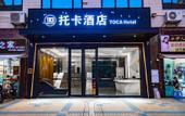 Туры в отель Xiamen Toka Hotel Туры в отель Xiamen Toka Hotel