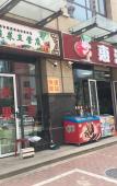 Туры в отель Lanou Hotel (Chengde Old street Herun New City) Туры в отель Lanou Hotel (Chengde Old street Herun New City)