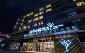 Туры в отель Tuke China Hotel (Pingyang Baiyue Plaza) Туры в отель Tuke China Hotel (Pingyang Baiyue Plaza)