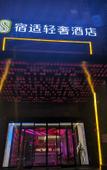 Туры в отель Qilai Light Luxury Hotel Туры в отель Qilai Light Luxury Hotel
