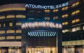 Туры в отель Atour Hotel (Yangzhou Wanda Plaza JiangYang Road ) Туры в отель Atour Hotel (Yangzhou Wanda Plaza JiangYang Road )