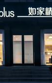 Туры в отель Homeinn Plus Hotel (Hangzhou Songcheng Park China Academy of Art) Туры в отель Homeinn Plus Hotel (Hangzhou Songcheng Park China Academy of Art)