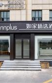 Туры в отель Homeinn Plus Hotel (Hangzhou Songcheng Park China Academy of Art) Туры в отель Homeinn Plus Hotel (Hangzhou Songcheng Park China Academy of Art)