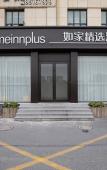 Туры в отель Homeinn Plus Hotel (Hangzhou Songcheng Park China Academy of Art) Туры в отель Homeinn Plus Hotel (Hangzhou Songcheng Park China Academy of Art)