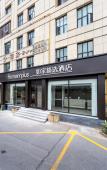 Туры в отель Homeinn Plus Hotel (Hangzhou Songcheng Park China Academy of Art) Туры в отель Homeinn Plus Hotel (Hangzhou Songcheng Park China Academy of Art)