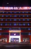 Туры в отель Tongnange Hotel Туры в отель Tongnange Hotel
