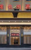 Туры в отель Vienna Hotel (Guangzhou Panyu Bangjiang Metro Station) Туры в отель Vienna Hotel (Guangzhou Panyu Bangjiang Metro Station)
