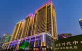 Туры в отель Yamei Qingju Hotel Туры в отель Yamei Qingju Hotel