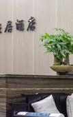 Туры в отель Yamei Qingju Hotel Туры в отель Yamei Qingju Hotel