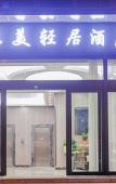 Туры в отель Yamei Qingju Hotel Туры в отель Yamei Qingju Hotel