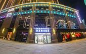 Туры в отель Yamei Qingju Hotel Туры в отель Yamei Qingju Hotel