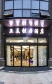 Туры в отель Yamei Qingju Hotel Туры в отель Yamei Qingju Hotel