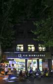 Туры в отель LAN Guxiang Design Hotel (Yangzhou Dongguan Street) Туры в отель LAN Guxiang Design Hotel (Yangzhou Dongguan Street)