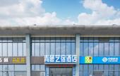 Туры в отель Qingteng Yisu Hotel (Yuyao High-Speed Rail North Station) Туры в отель Qingteng Yisu Hotel (Yuyao High-Speed Rail North Station)
