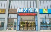 Туры в отель Qingteng Yisu Hotel (Yuyao High-Speed Rail North Station) Туры в отель Qingteng Yisu Hotel (Yuyao High-Speed Rail North Station)