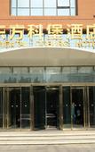 Туры в отель Oriental Cobure Hotel Туры в отель Oriental Cobure Hotel