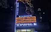 Туры в отель Junlan Suber Cloud Hotel (Lanzhou Railway Station Wuquan Square Branch) Туры в отель Junlan Suber Cloud Hotel (Lanzhou Railway Station Wuquan Square Branch)