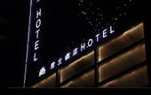 Туры в отель Junlan Suber Cloud Hotel (Lanzhou Railway Station Wuquan Square Branch) Туры в отель Junlan Suber Cloud Hotel (Lanzhou Railway Station Wuquan Square Branch)