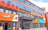 Туры в отель Lano Hotel (Harbin Xueyuan Road) Туры в отель Lano Hotel (Harbin Xueyuan Road)