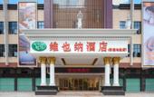 Туры в отель vidona hotel Туры в отель vidona hotel