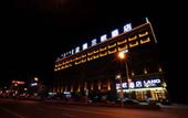 Туры в отель LANOU Hotel (Taibus Banner Jianshe South Road) Туры в отель LANOU Hotel (Taibus Banner Jianshe South Road)