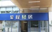 Туры в отель Nachen Hotel (Huzhou South Railway Station) Туры в отель Nachen Hotel (Huzhou South Railway Station)