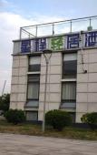 Туры в отель Nachen Hotel (Huzhou South Railway Station) Туры в отель Nachen Hotel (Huzhou South Railway Station)