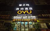 Туры в отель OYU Xinzhizhan Business Hotel Туры в отель OYU Xinzhizhan Business Hotel