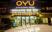 Туры в отель OYU Xinzhizhan Business Hotel Туры в отель OYU Xinzhizhan Business Hotel