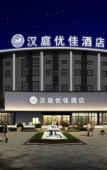 Туры в отель HanTing Premium Hotel (Minhou University Town Shangjie Subway Station) Туры в отель HanTing Premium Hotel (Minhou University Town Shangjie Subway Station)