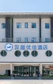 Туры в отель HanTing Premium Hotel (Minhou University Town Shangjie Subway Station) Туры в отель HanTing Premium Hotel (Minhou University Town Shangjie Subway Station)