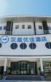 Туры в отель HanTing Premium Hotel (Minhou University Town Shangjie Subway Station) Туры в отель HanTing Premium Hotel (Minhou University Town Shangjie Subway Station)