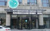 Туры в отель Xana Lite Hotel (Tianjin Trade Development Zone) Туры в отель Xana Lite Hotel (Tianjin Trade Development Zone)
