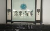 Туры в отель Xana Lite Hotel (Tianjin Trade Development Zone) Туры в отель Xana Lite Hotel (Tianjin Trade Development Zone)