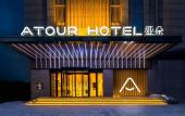 Туры в отель Atour Hotel Туры в отель Atour Hotel