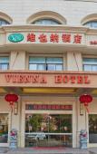Туры в отель Vienna Hotel (Minhou University Town Boshihou) Туры в отель Vienna Hotel (Minhou University Town Boshihou)