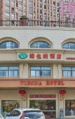 Туры в отель Vienna Hotel (Minhou University Town Boshihou) Туры в отель Vienna Hotel (Minhou University Town Boshihou)