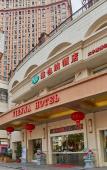 Туры в отель Vienna Hotel (Minhou University Town Boshihou) Туры в отель Vienna Hotel (Minhou University Town Boshihou)