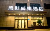 Туры в отель Homeinn Ease Hotel (Nanjing Xuanwu Lake Scenic Area Jiuhuashan Subway Station) Туры в отель Homeinn Ease Hotel (Nanjing Xuanwu Lake Scenic Area Jiuhuashan Subway Station)