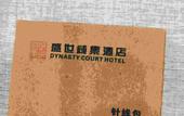 Туры в отель Homeinn Ease Hotel (Nanjing Xuanwu Lake Scenic Area Jiuhuashan Subway Station) Туры в отель Homeinn Ease Hotel (Nanjing Xuanwu Lake Scenic Area Jiuhuashan Subway Station)