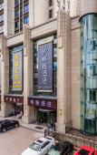 Туры в отель Gya hotel(Hangzhou Qingshan Lake Technology City) Туры в отель Gya hotel(Hangzhou Qingshan Lake Technology City)